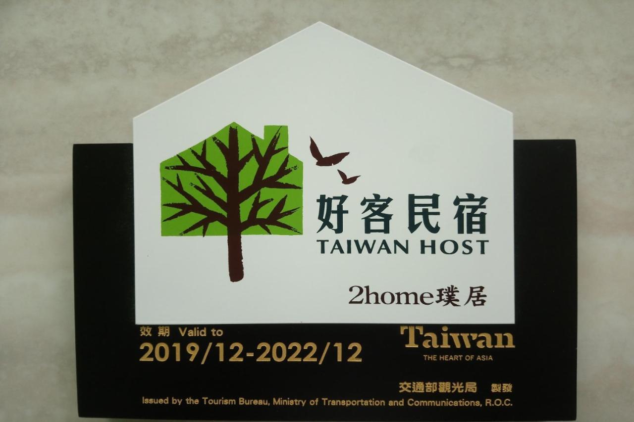 Kinmen 2 Home Puju Homestay جينهو المظهر الخارجي الصورة